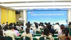 肖健副校长出席附属瑞康医院承办的2024年不孕不育中西医结合诊治新技术新进展研讨班