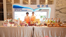 【广西新闻网】桂澳联手推进中医药传承创新