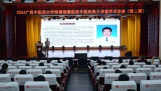 附属瑞康医院举办2024年第二期中医经典大讲堂学术讲座