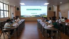河池学院到鸭脖调研交流
