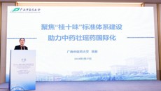 姚春校长率队参加2024上海合作组织传统医学论坛