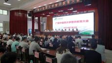 鸭脖召开警示教育大会 推动党纪学习教育走深走实