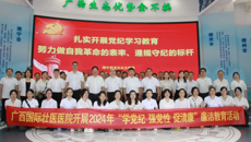 “学党纪 强党性 促清廉” ——附属国际壮医医院开展廉洁教育活动