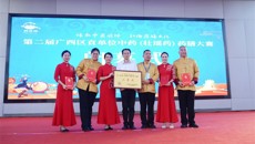 【喜讯】附属瑞康医院荣获第二届广西区直单位中药（壮瑶药）药膳大赛团体二等奖