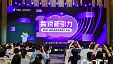 【喜讯】一附院荣获2023年度最佳品牌传播医疗机构年度飞跃之星（公立医院 ）十强