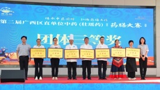 团体三等奖！为附属国际壮医医院参赛队点赞！