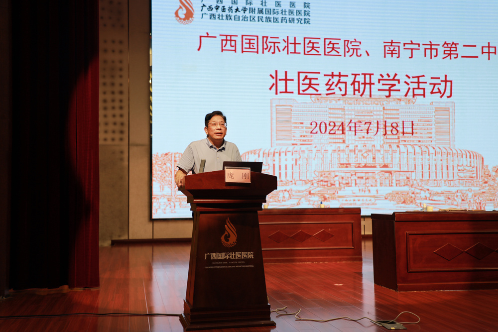 庞刚副院长致辞