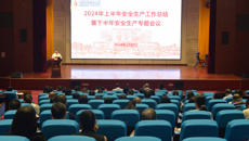 附属国际壮医医院召开2024年上半年安全生产工作总结暨下半年安全生产专题会议