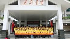 强化廉洁自律 筑牢思想防线