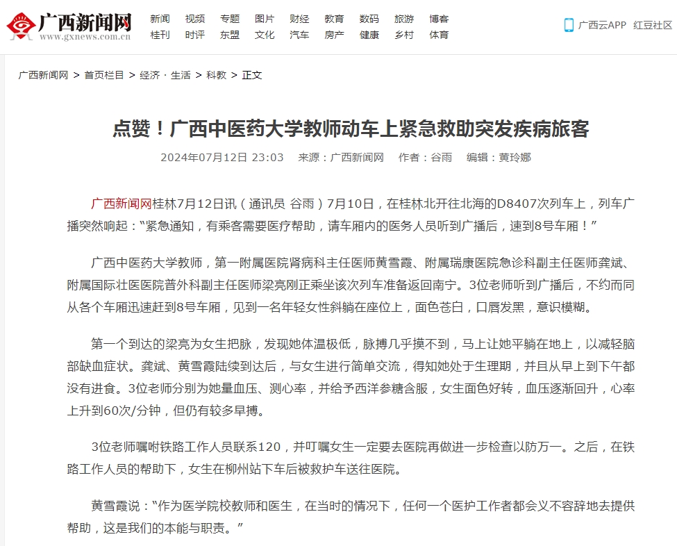 微信截图_20240715153414