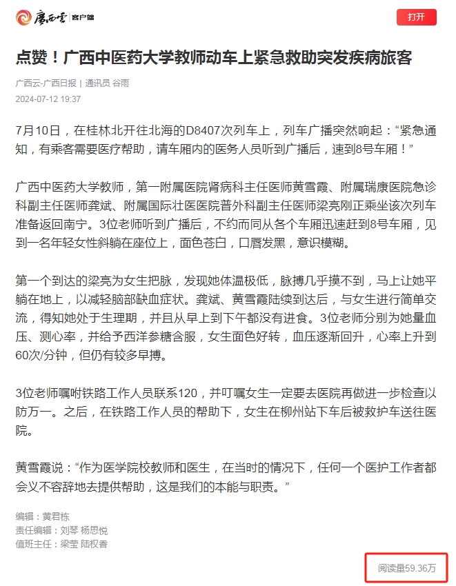 微信截图_20240715153441