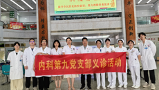 “消除肝炎，积极行动”——一附院肝病科举办2024年世界肝炎日义诊活动