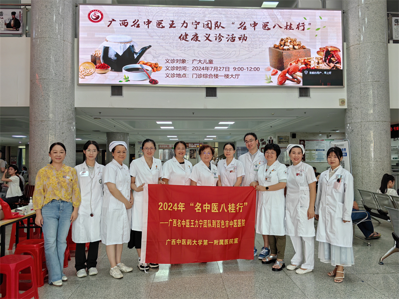 微信图片_20240730083227