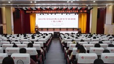 易医脐针 大道至简——附属瑞康医院举办2024年第六期中医经典大讲堂学术讲座