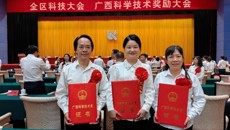 【喜讯】一附院3项科研成果获2023年度广西科学技术进步奖