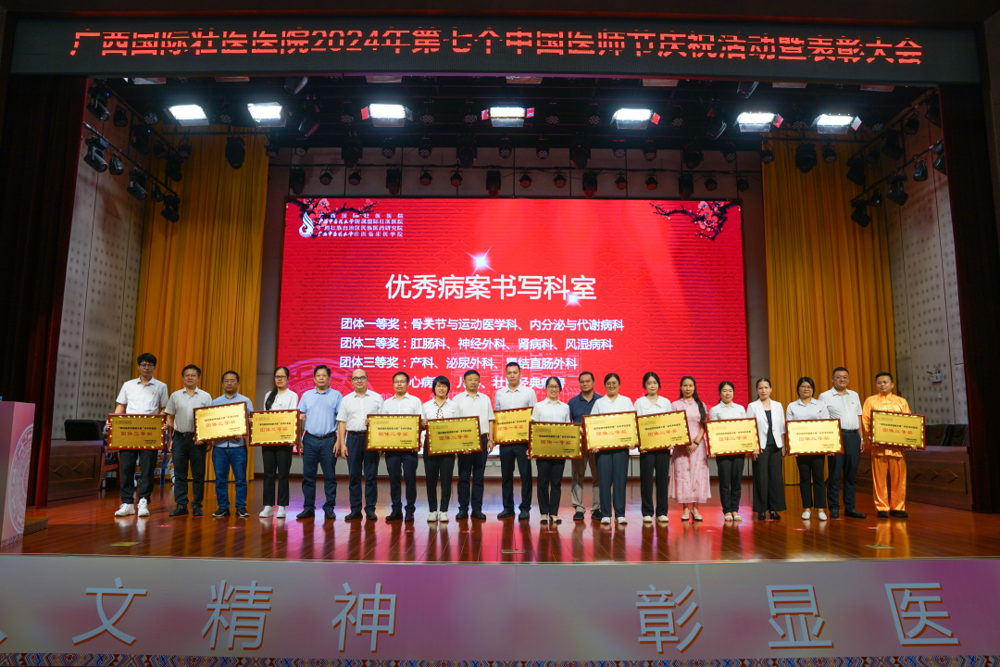 院领导为“优秀病案书写科室”代表颁奖
