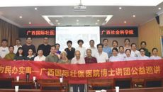 附属国际壮医医院外科第三党支部党员服务队走进广西社会科学院