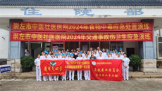 一附院仙葫院区急诊科受邀至崇左市中医壮医医院参加“卫生应急队伍培训及演练（第一期）”活动