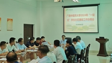 鸭脖召开2024年“一站式”学生社区建设工作协调会