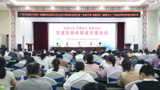 YABO鸭脖第一附属医院·灵山县中医医院党建医联体正式成立