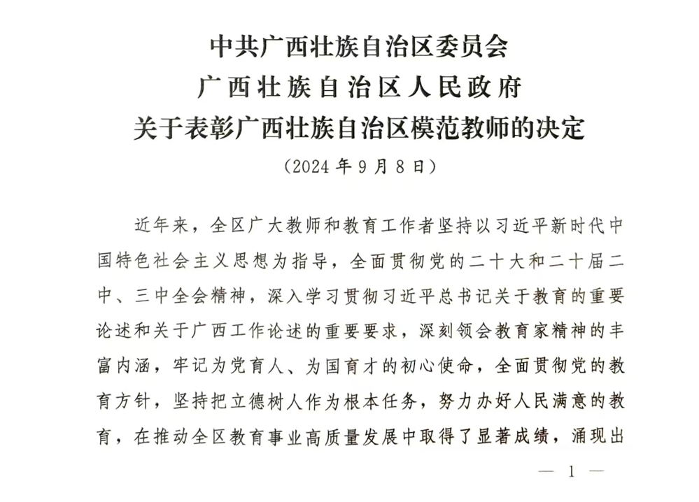 微信图片_20240910102408_副本