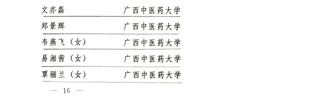 微信图片_20240910102417_副本