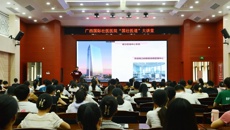 “国壮医道”大讲堂丨中山大学附属第三医院林智明教授应邀开讲