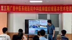 附属瑞康医院顺利举办第五期广西中医系统医院外科医师腹腔镜基本技术培训班