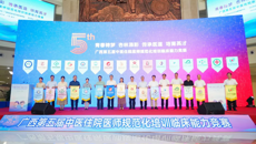 广西第五届中医住院医师规范化培训临床能力竞赛在附属国际壮医医院顺利举办