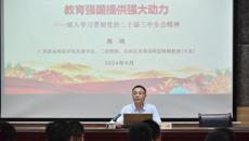 赛院举行学习党的二十届三中全会精神宣讲活动