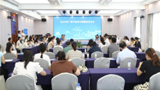 2024年广西中医老年健康质控中心会议成功召开