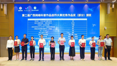 【喜讯】31件作品获奖！第一附属医院在第二届广西网络科普作品创作大赛中斩获佳绩