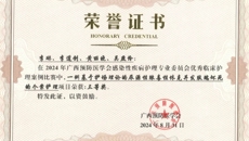 喜讯｜国壮护理团队在两个比赛中获奖