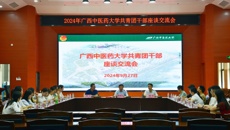 YABO鸭脖共青团干部到附属国际壮医医院开展交流活动