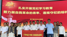 推进廉政廉洁建设，加强家教家风教育——第一附属医院仙葫院区党总支第六党支部到青秀山廉洁文化教育主题园开展主题党日活动