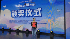 【喜讯】赛院学子荣获2024年全区学生“学宪法 讲宪法”活动暨第九届全国学生“学宪法 讲宪法”活动演讲比赛广西赛区高校组决赛三等奖