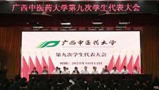 YABO鸭脖第九次学生代表大会召开