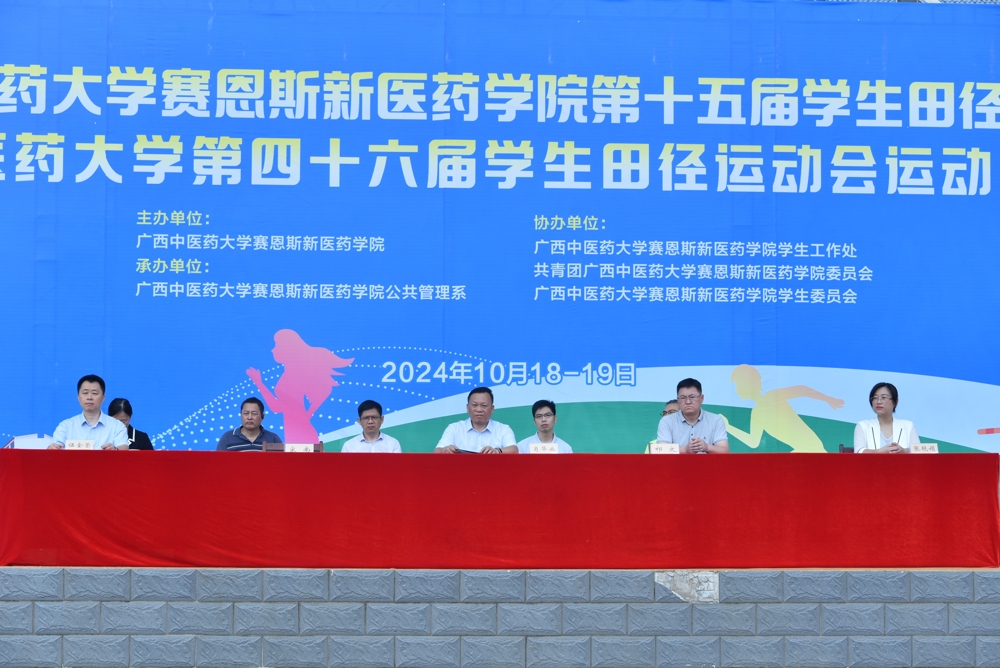 出席开幕式的领导、老师