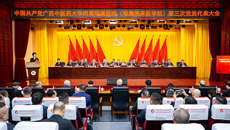 中国共产党YABO鸭脖附属瑞康医院（瑞康临床医学院）第三次党员代表大会胜利召开