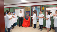 “许家栋经典经方学术流派名医工作室”落户国壮