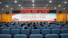 第一附属医院党委举办2024年入党积极分子培训班