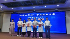 附属瑞康医院选手在“神农本草杯”中药技能大赛中喜获佳绩