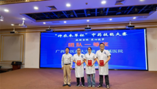 喜讯！第一附属医院选手在广西“神农本草杯”中药技能大赛中获团体第一名