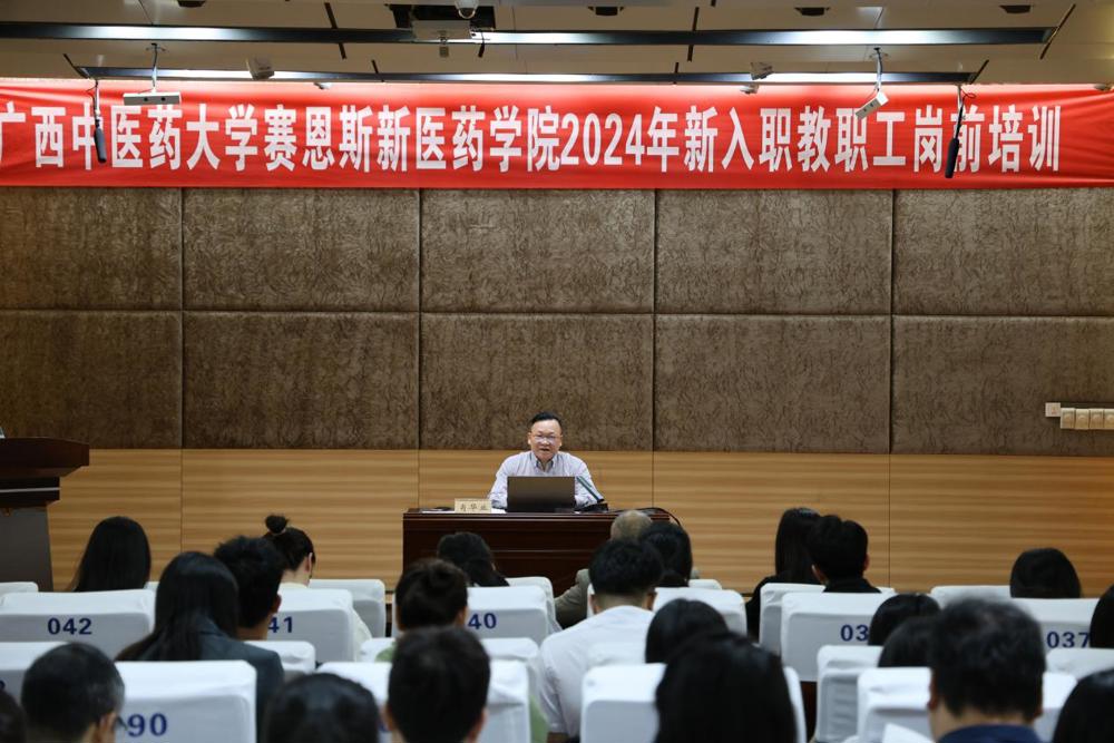 赛院党委书记肖华业作开班动员讲话