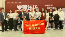 盛世铭记先烈志，观影燃情爱国心——第一附属医院仙葫院区党总支第六党支部开展观影学习活动