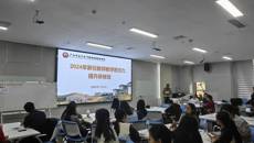 赛院举办2024年新任教师教学胜任力提升研修班暨开班仪式