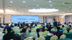 广西实验动物学会2024年学术会议顺利召开