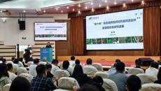 姚春校长应邀参加首届中医药膳食养创新发展大会暨第十二届药膳技能大赛