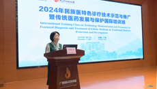 2024年民族医特色诊疗技术示范与推广暨传统医药发展与保护国际培训班顺利开班