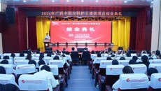 附属瑞康医院举办2024年广西中医专科护士培训项目结业典礼